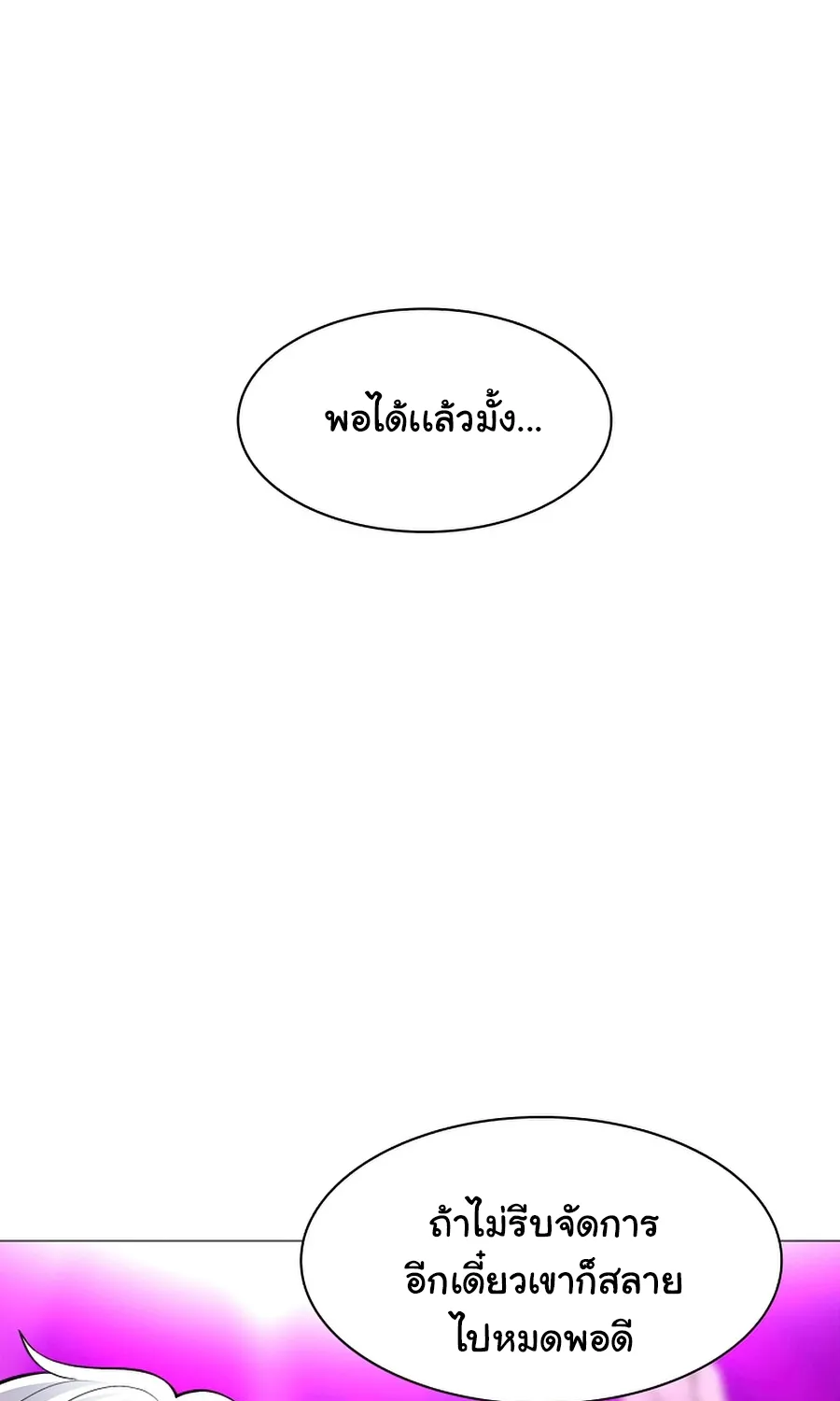 Updater - หน้า 10