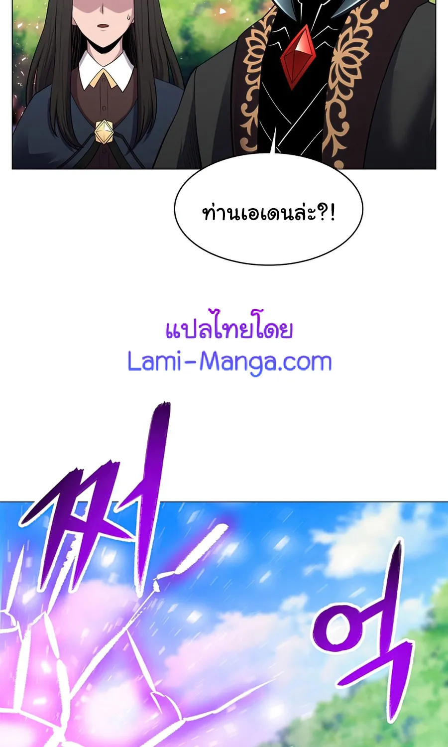 Updater - หน้า 31