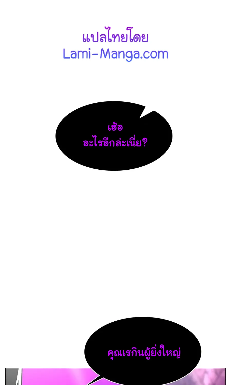 Updater - หน้า 4