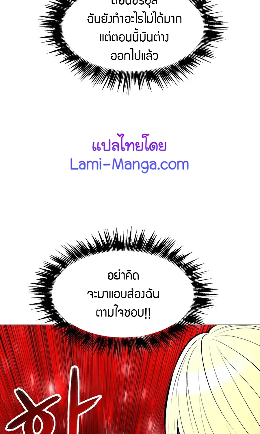 Updater - หน้า 46