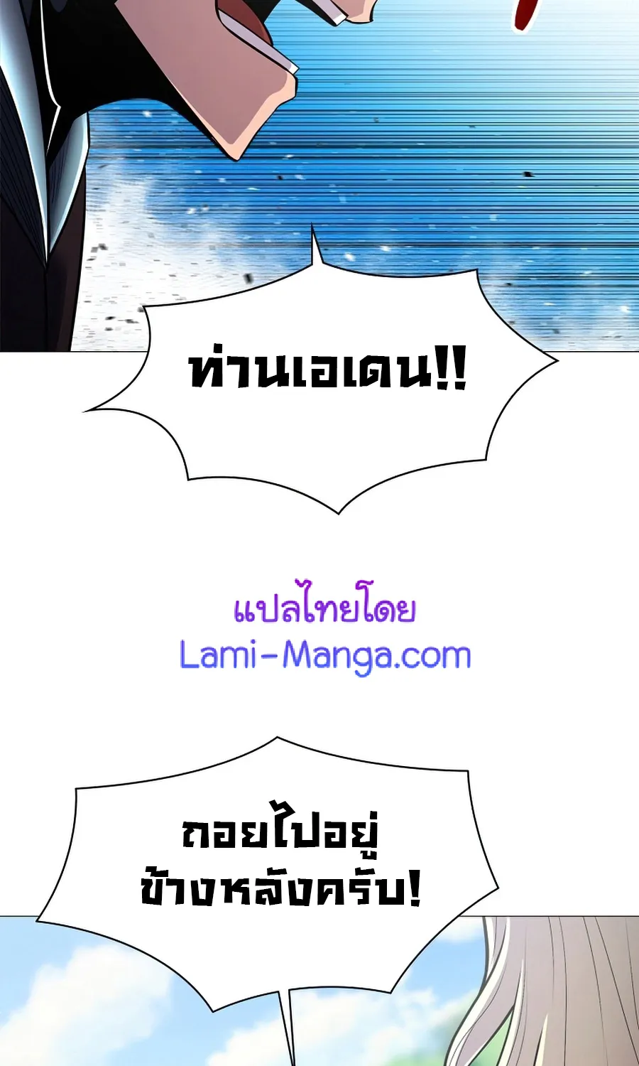 Updater - หน้า 54