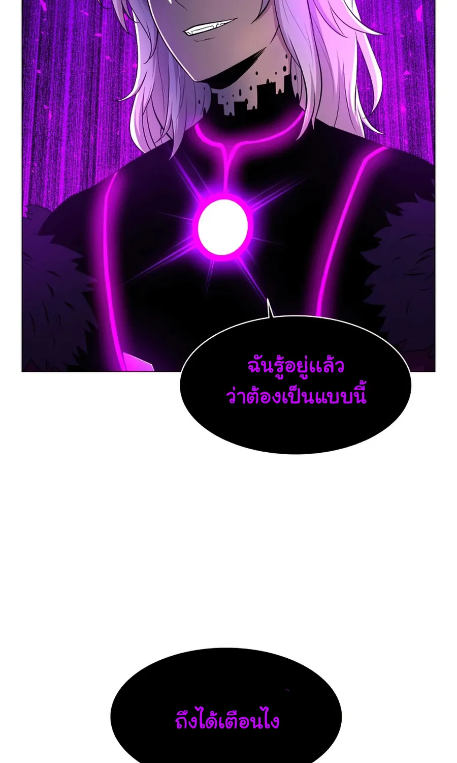 Updater - หน้า 6