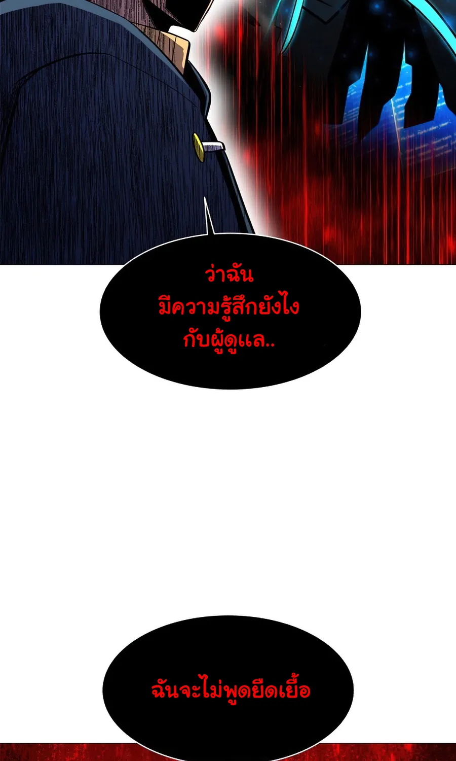 Updater - หน้า 63