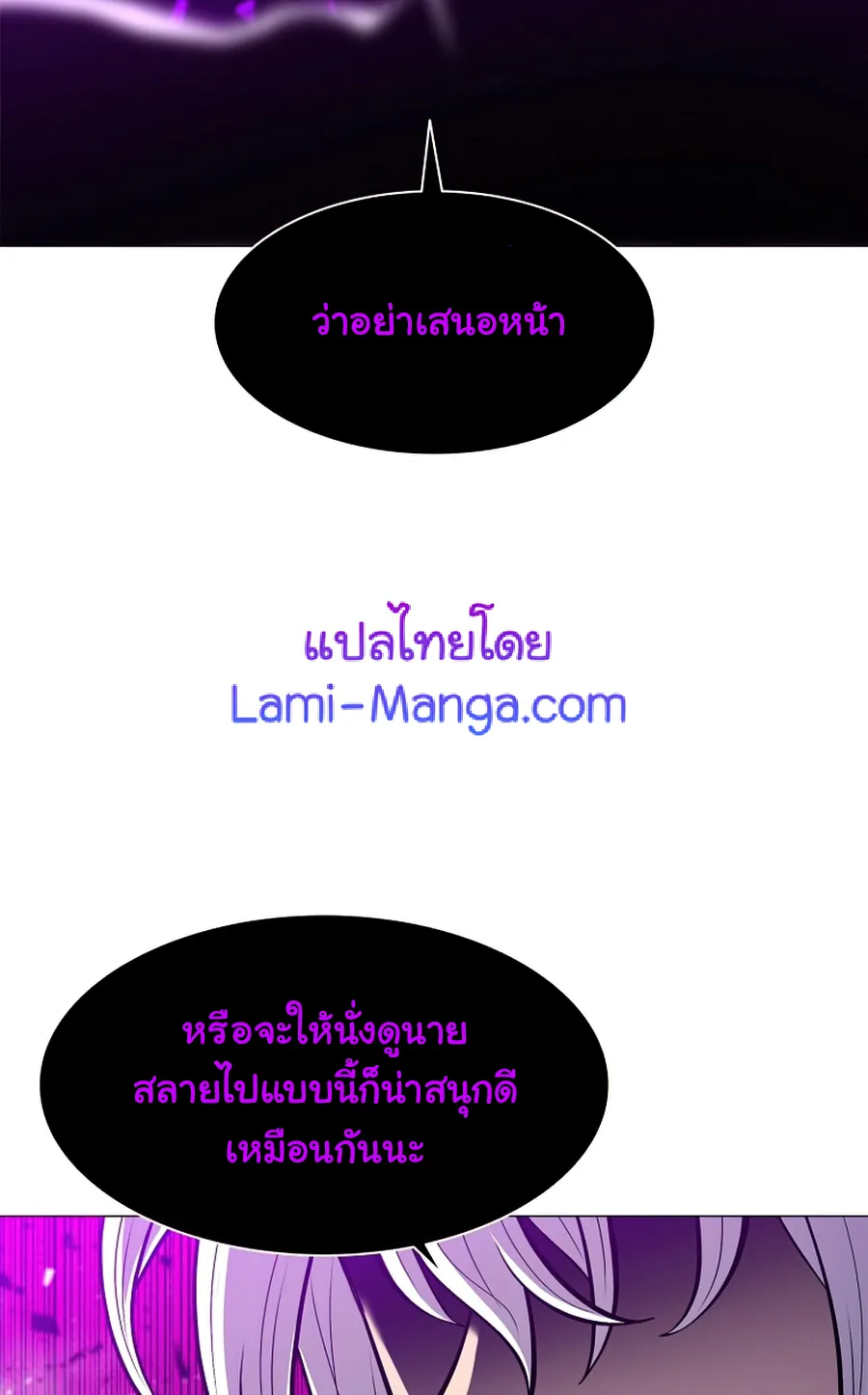 Updater - หน้า 8