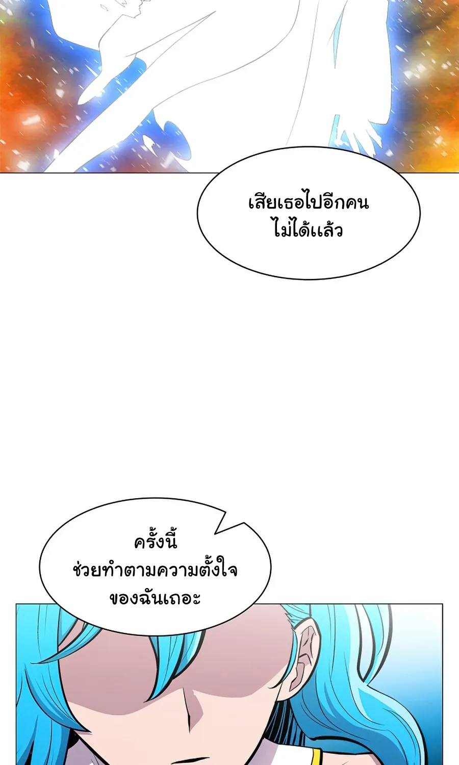 Updater - หน้า 12