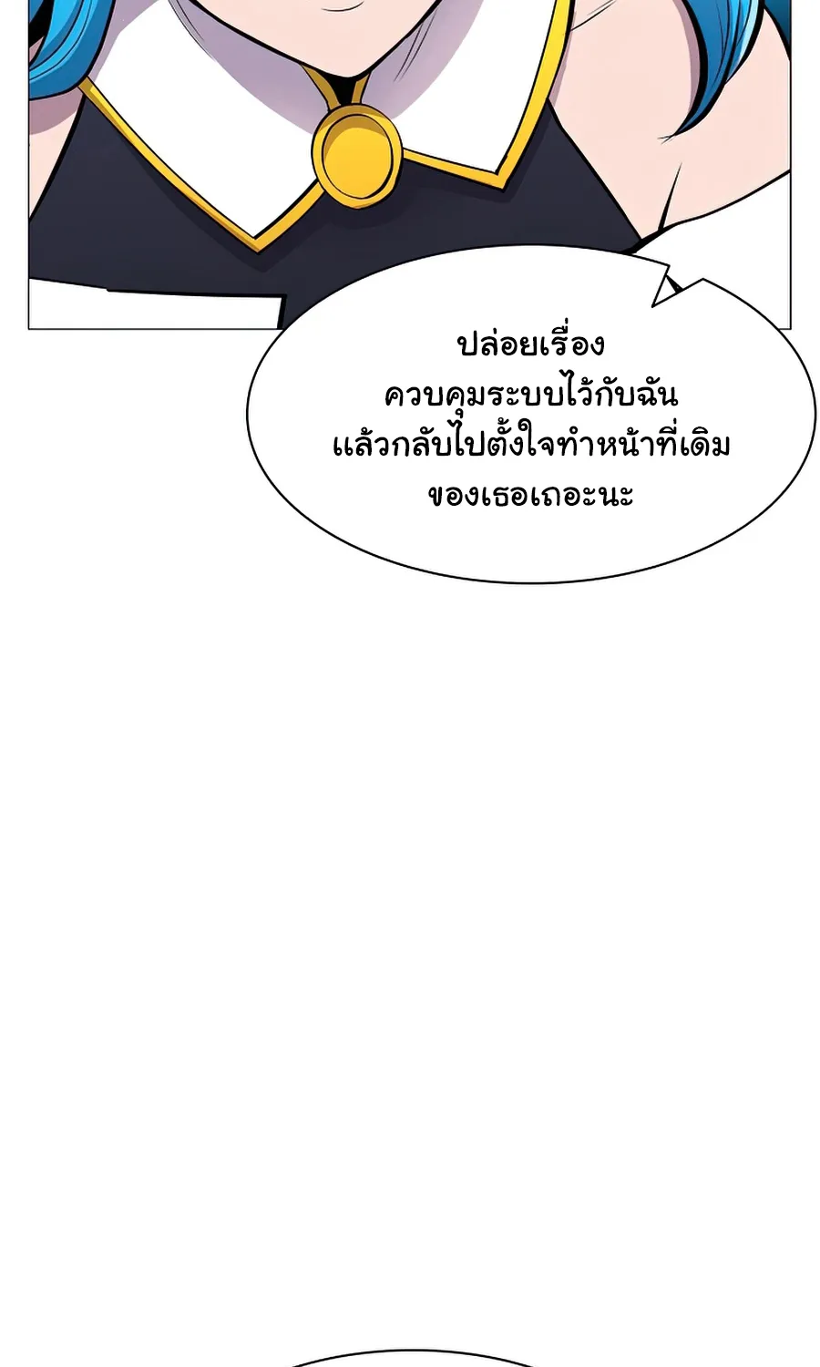 Updater - หน้า 13