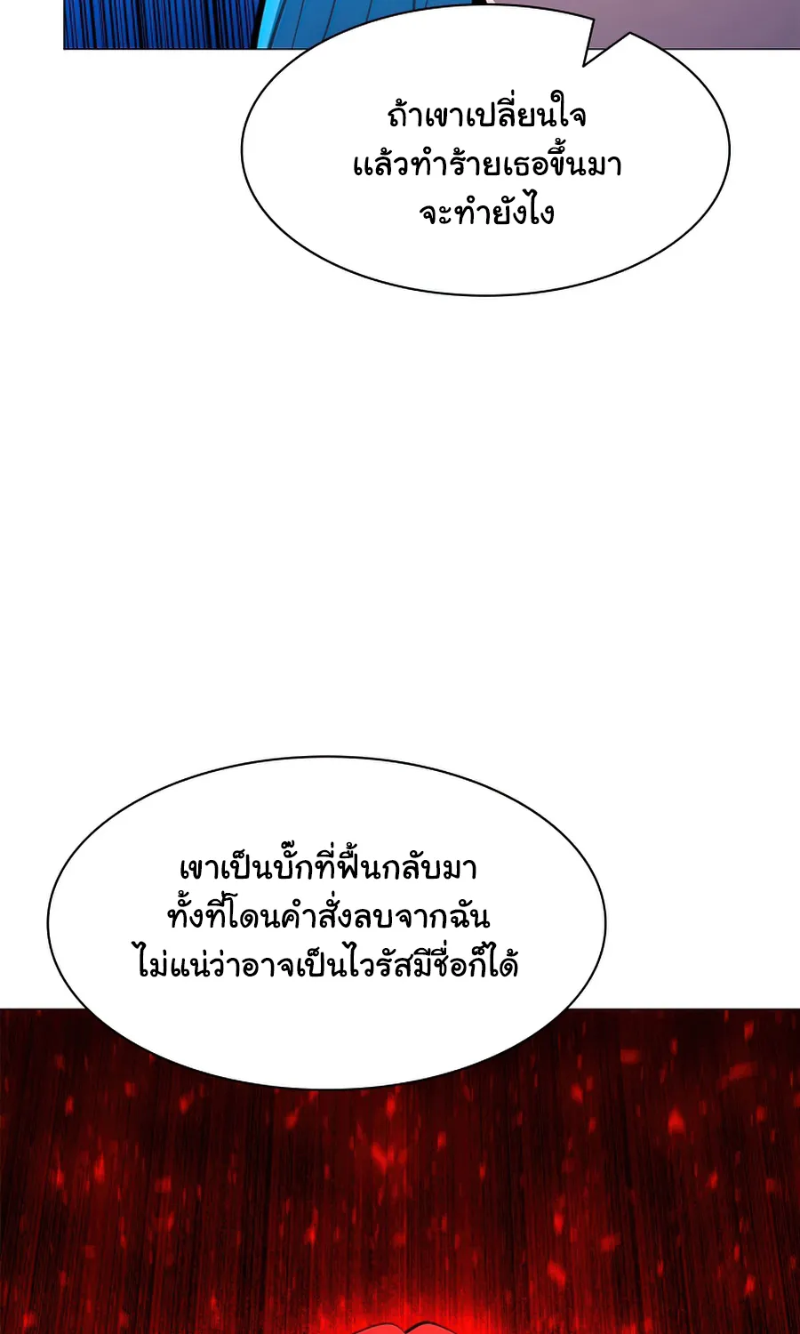 Updater - หน้า 24