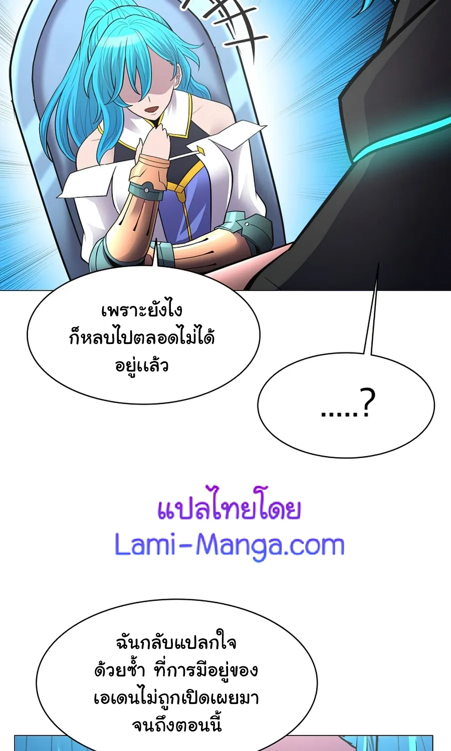 Updater - หน้า 28