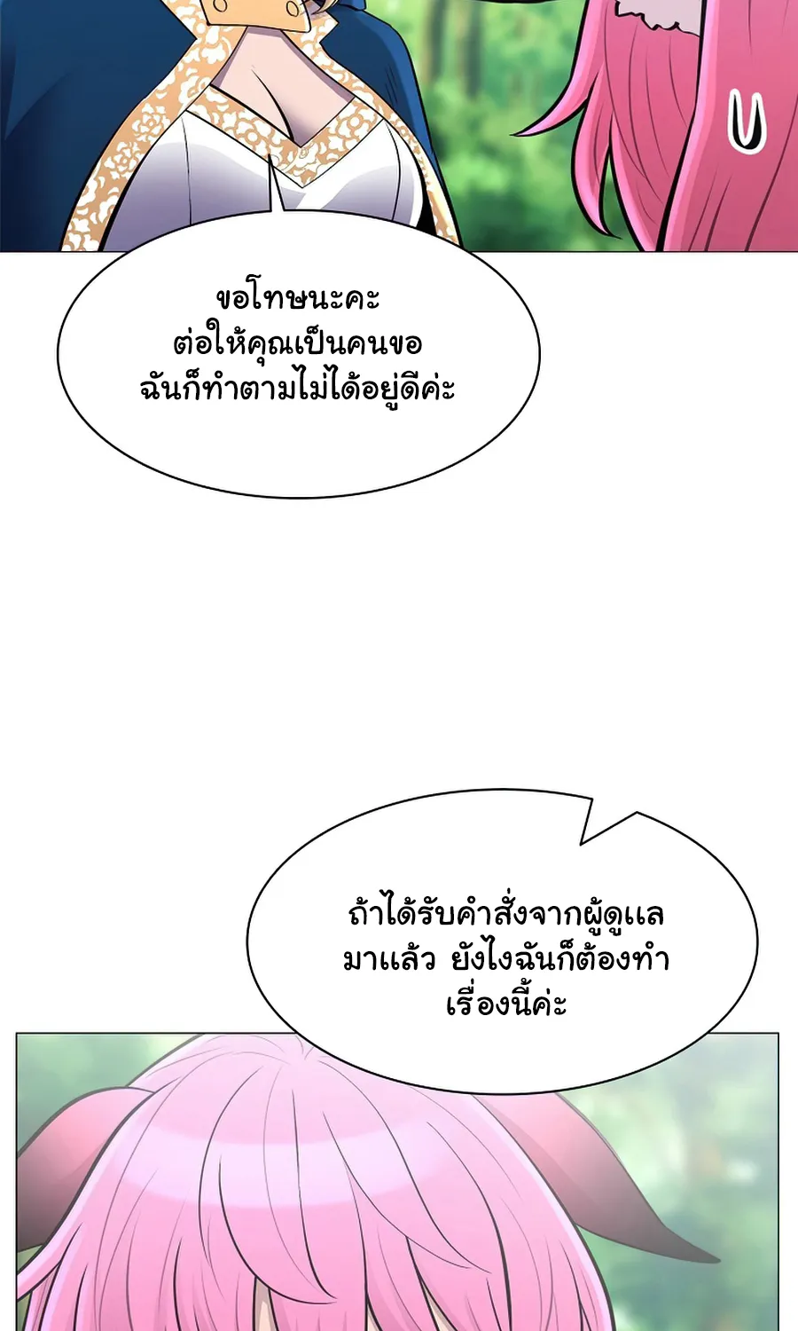 Updater - หน้า 39