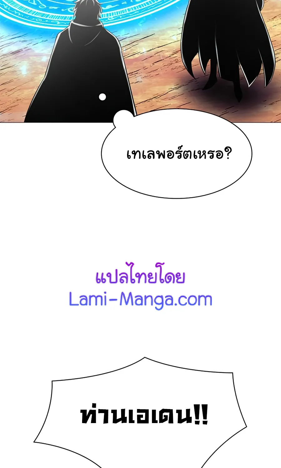 Updater - หน้า 69