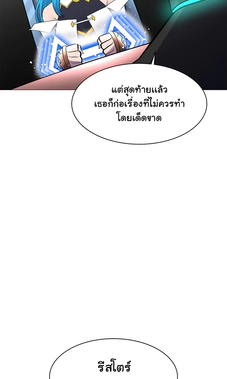 Updater - หน้า 7