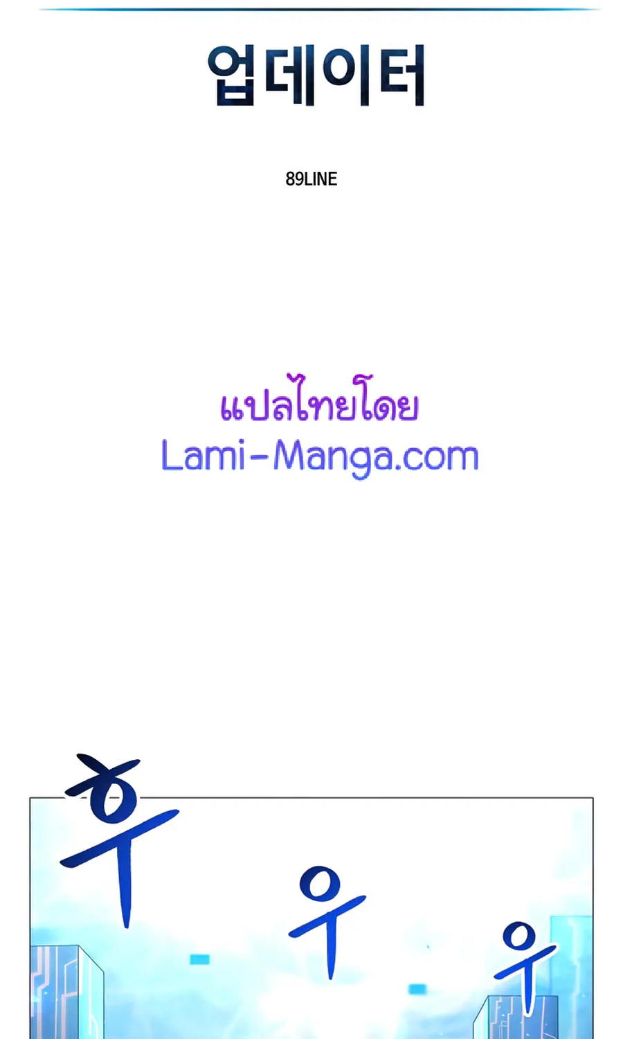 Updater - หน้า 11