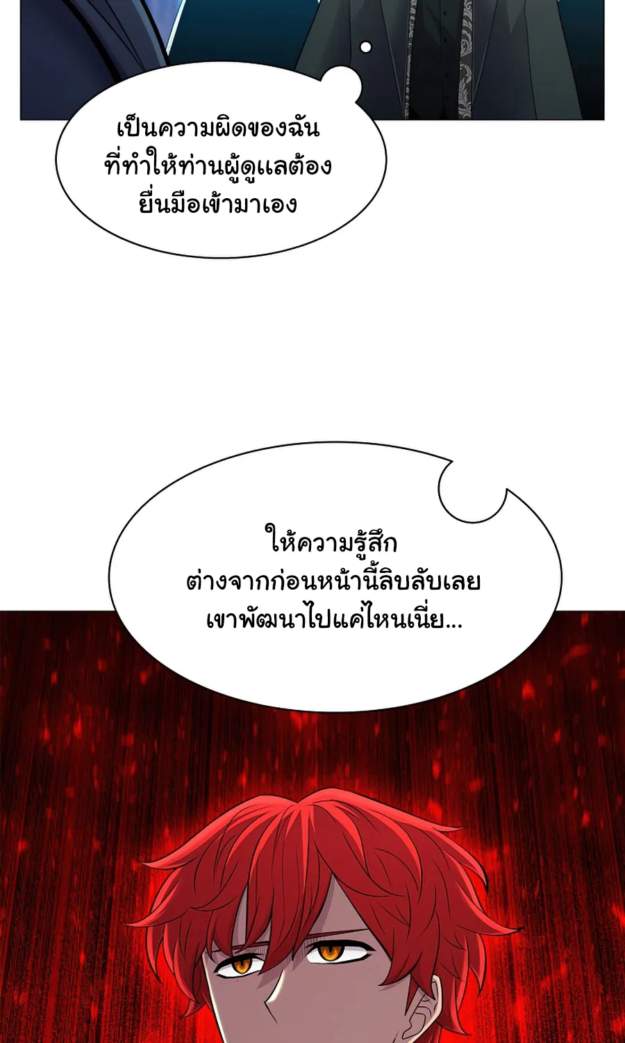 Updater - หน้า 13