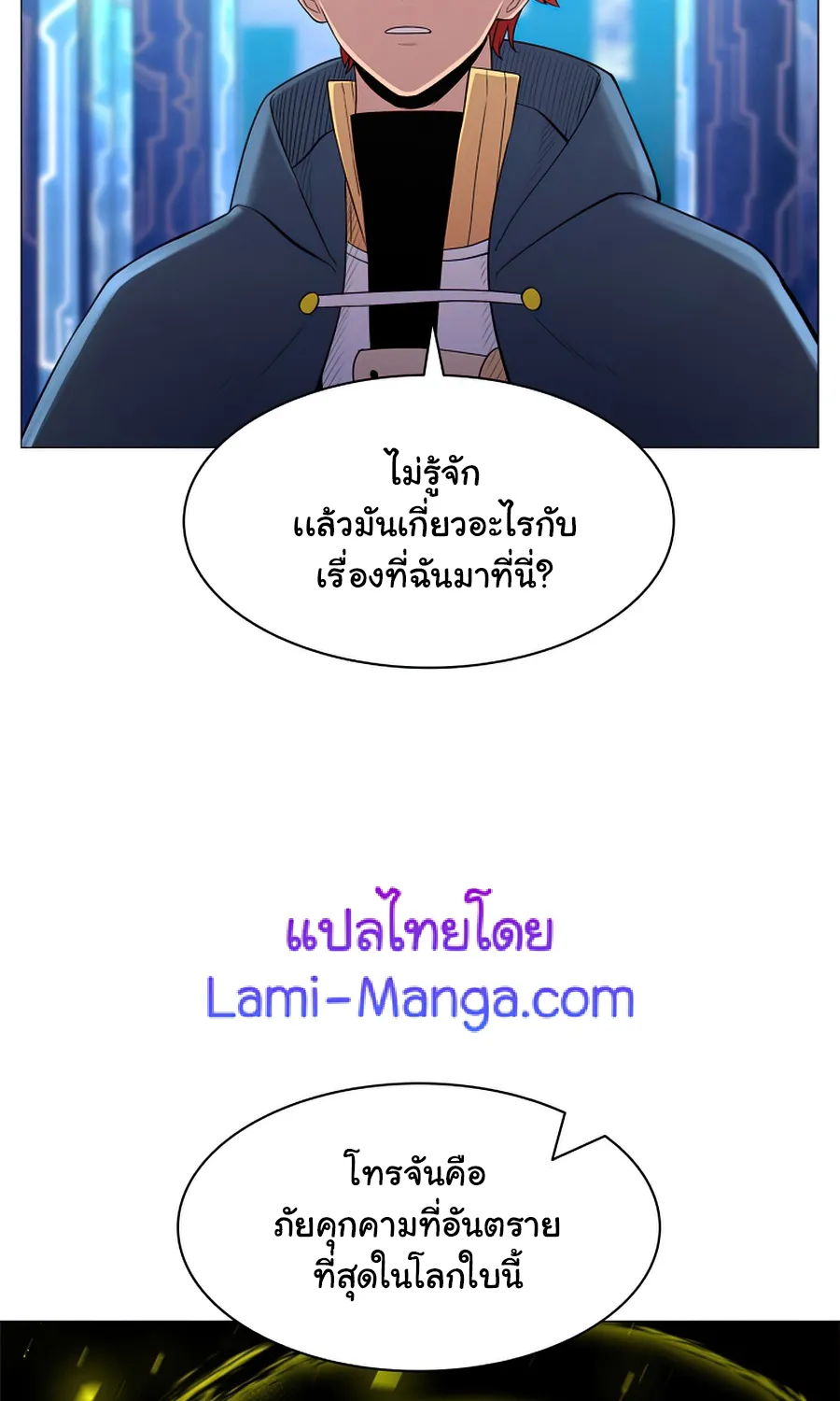 Updater - หน้า 19