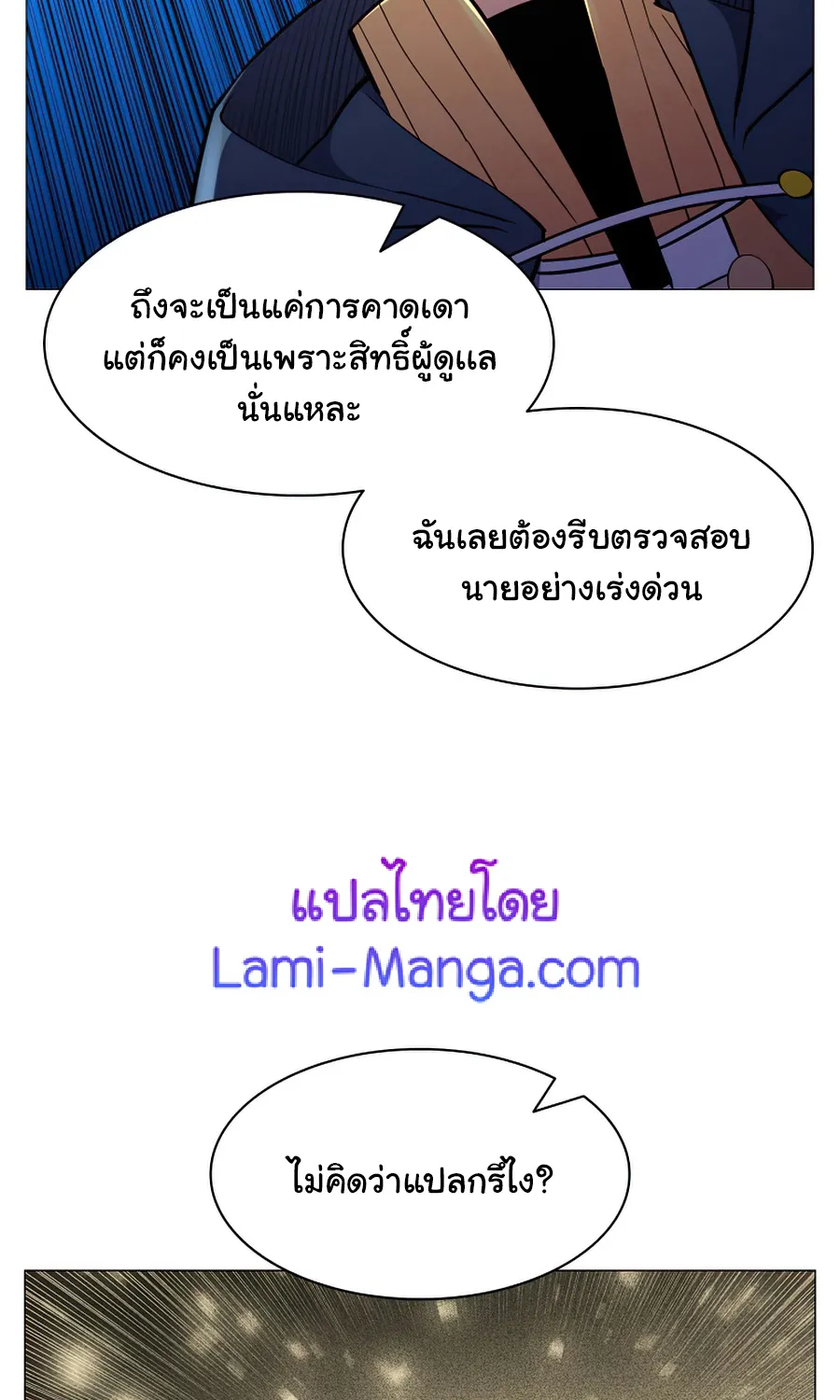 Updater - หน้า 22