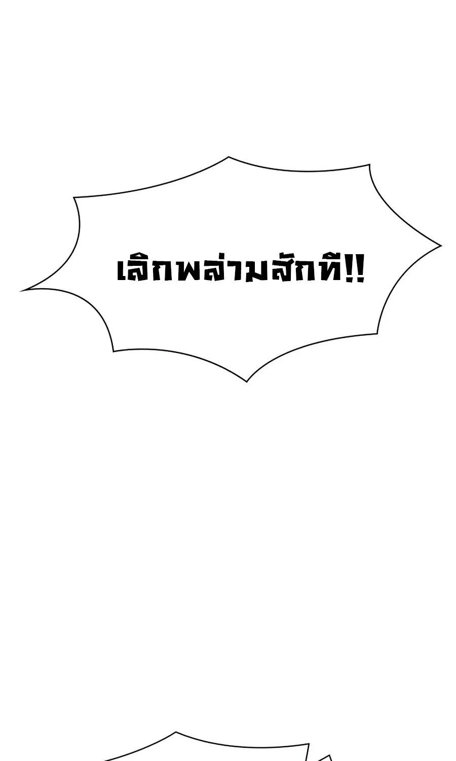 Updater - หน้า 36