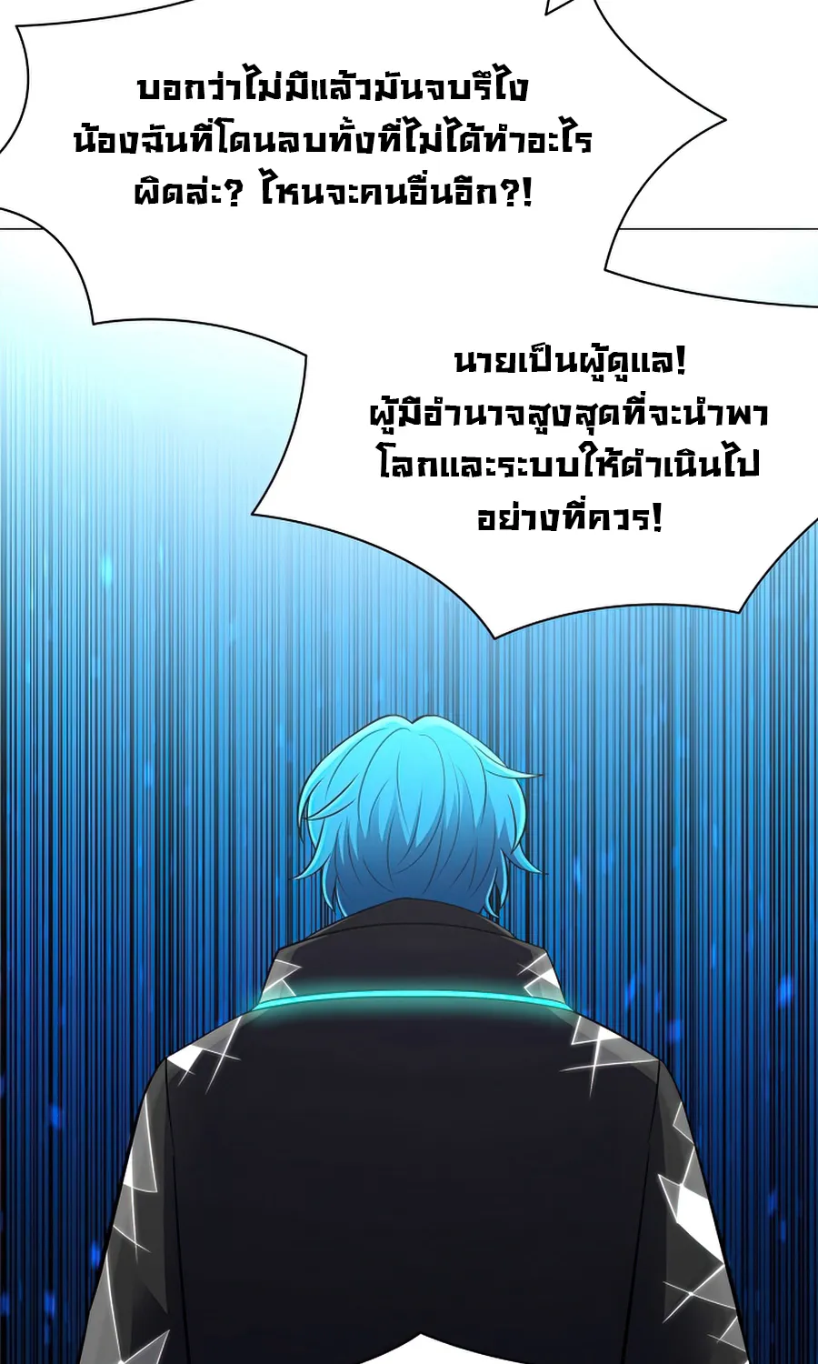 Updater - หน้า 37