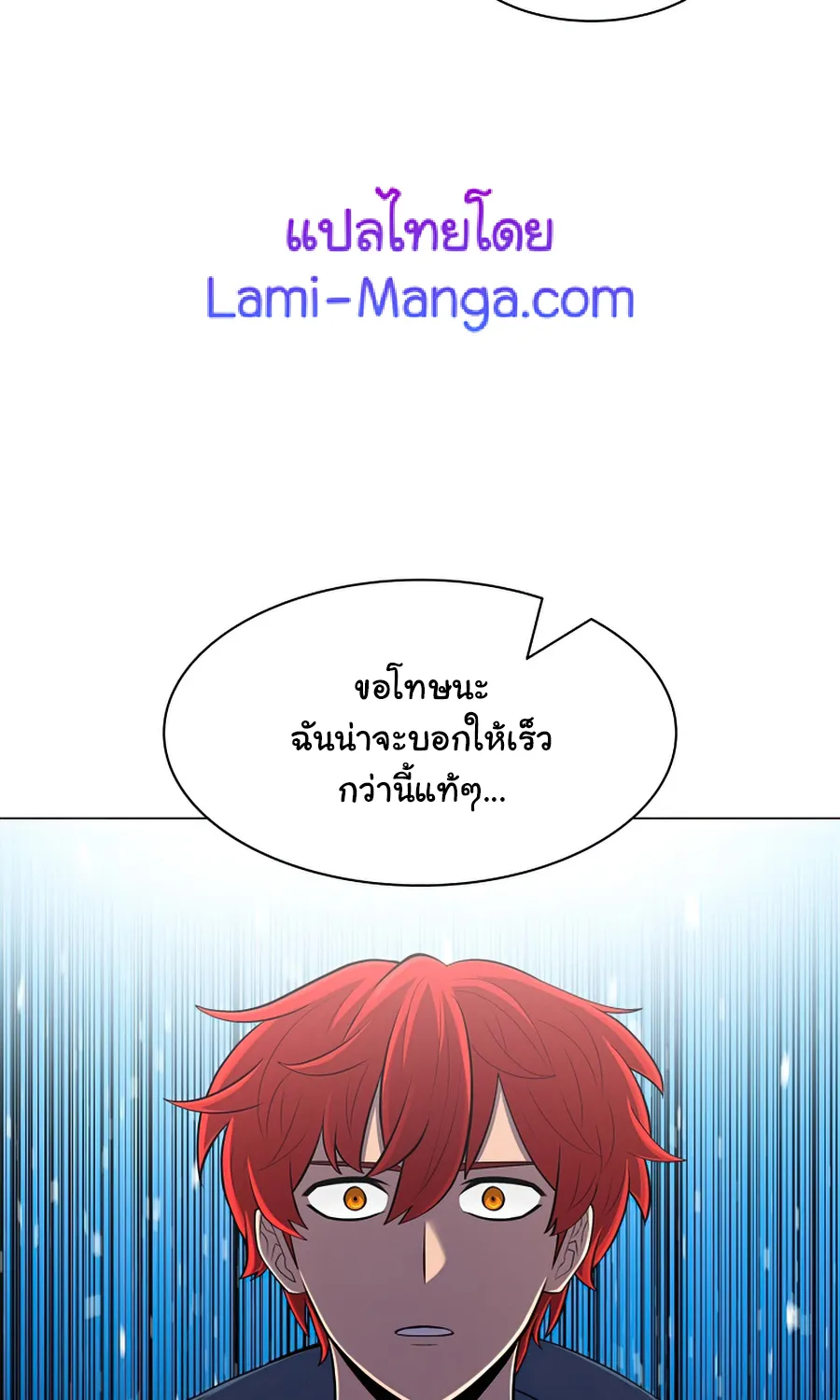 Updater - หน้า 58