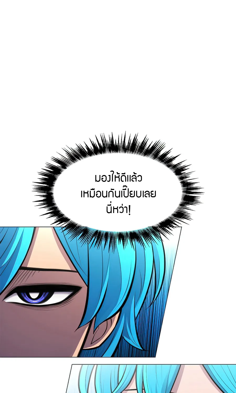 Updater - หน้า 61