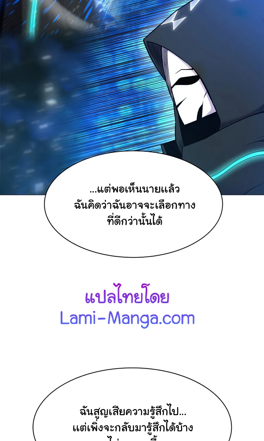 Updater - หน้า 93