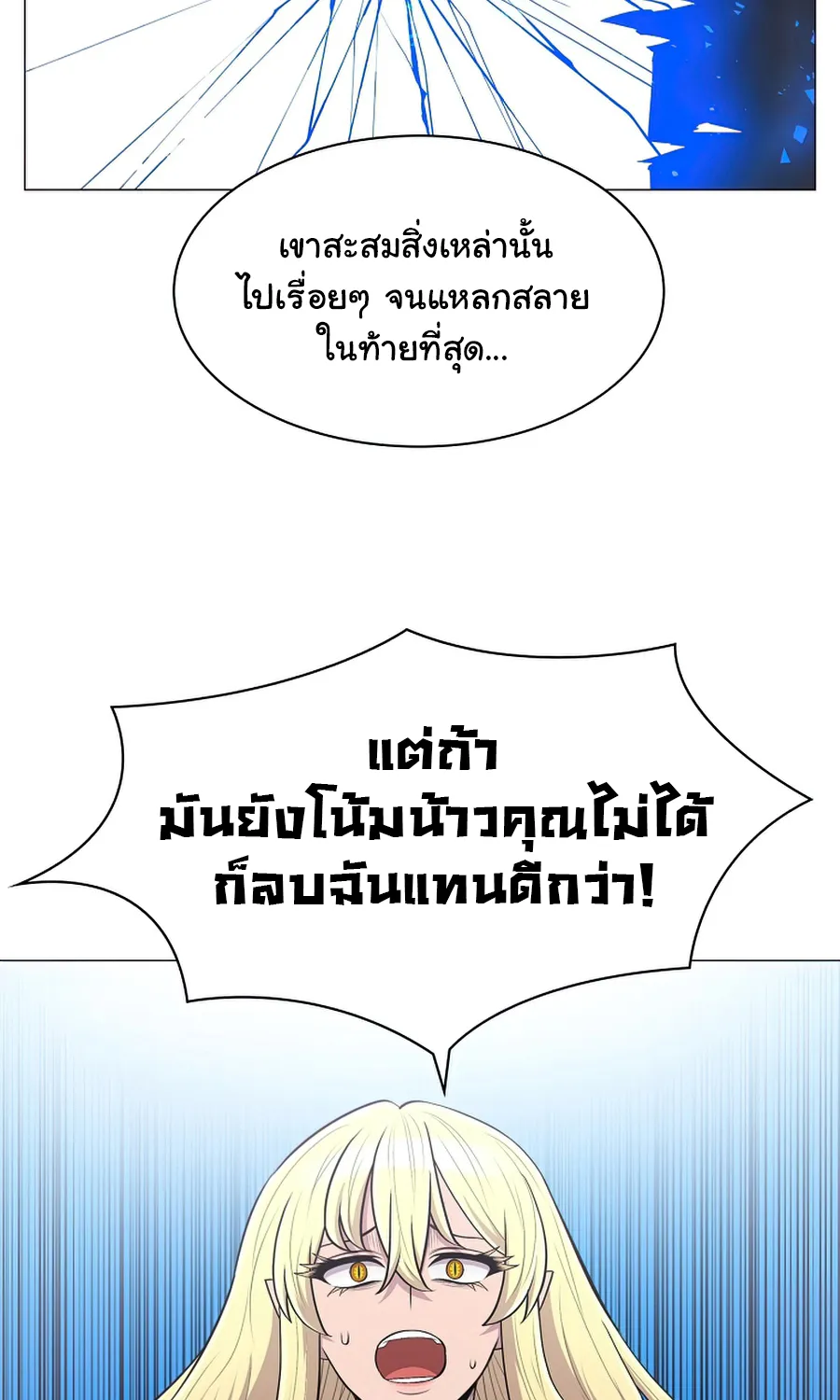 Updater - หน้า 24