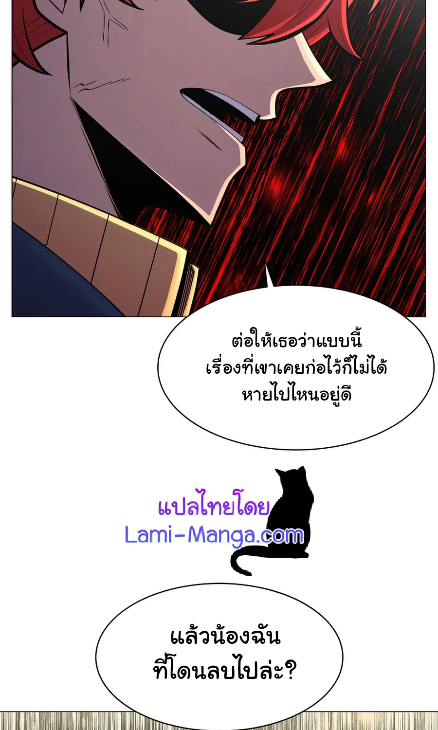 Updater - หน้า 26