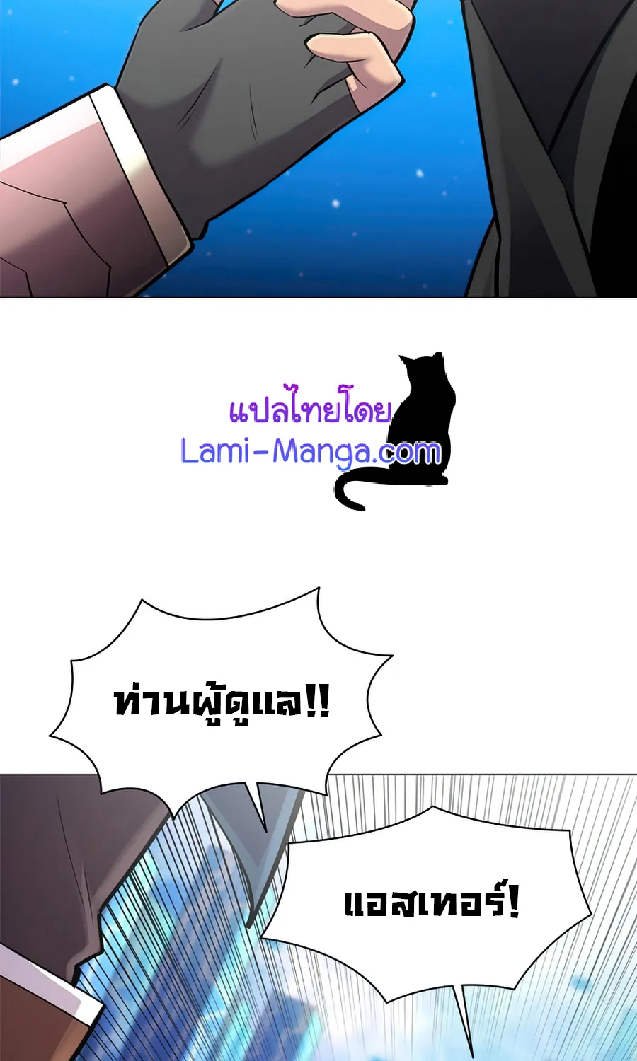 Updater - หน้า 37