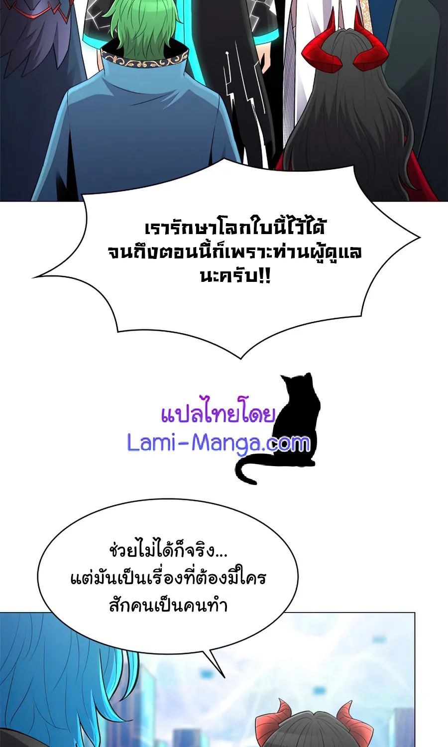 Updater - หน้า 53