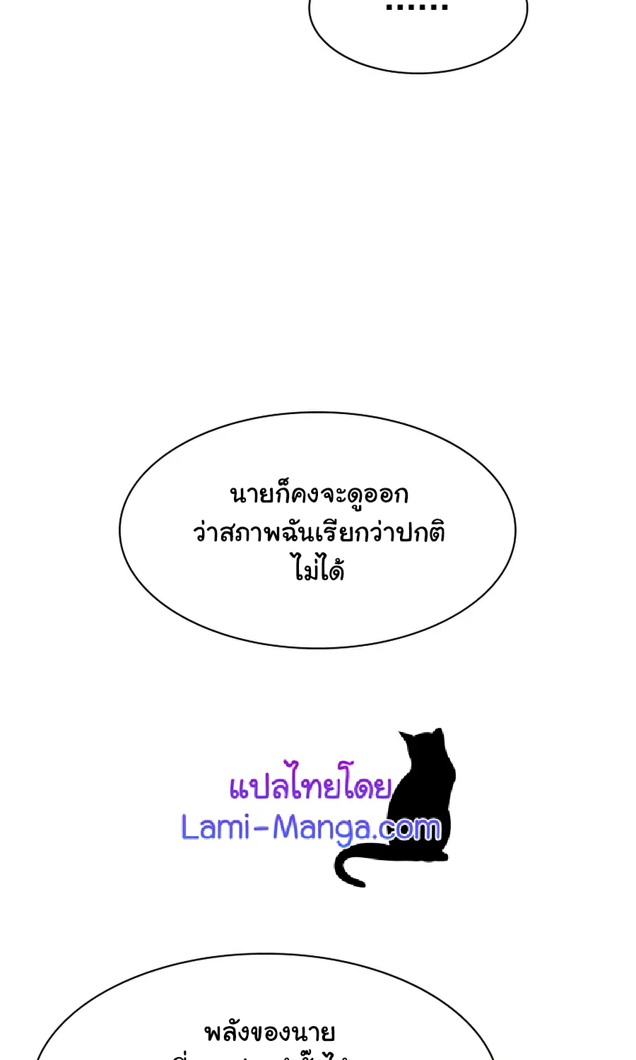 Updater - หน้า 70