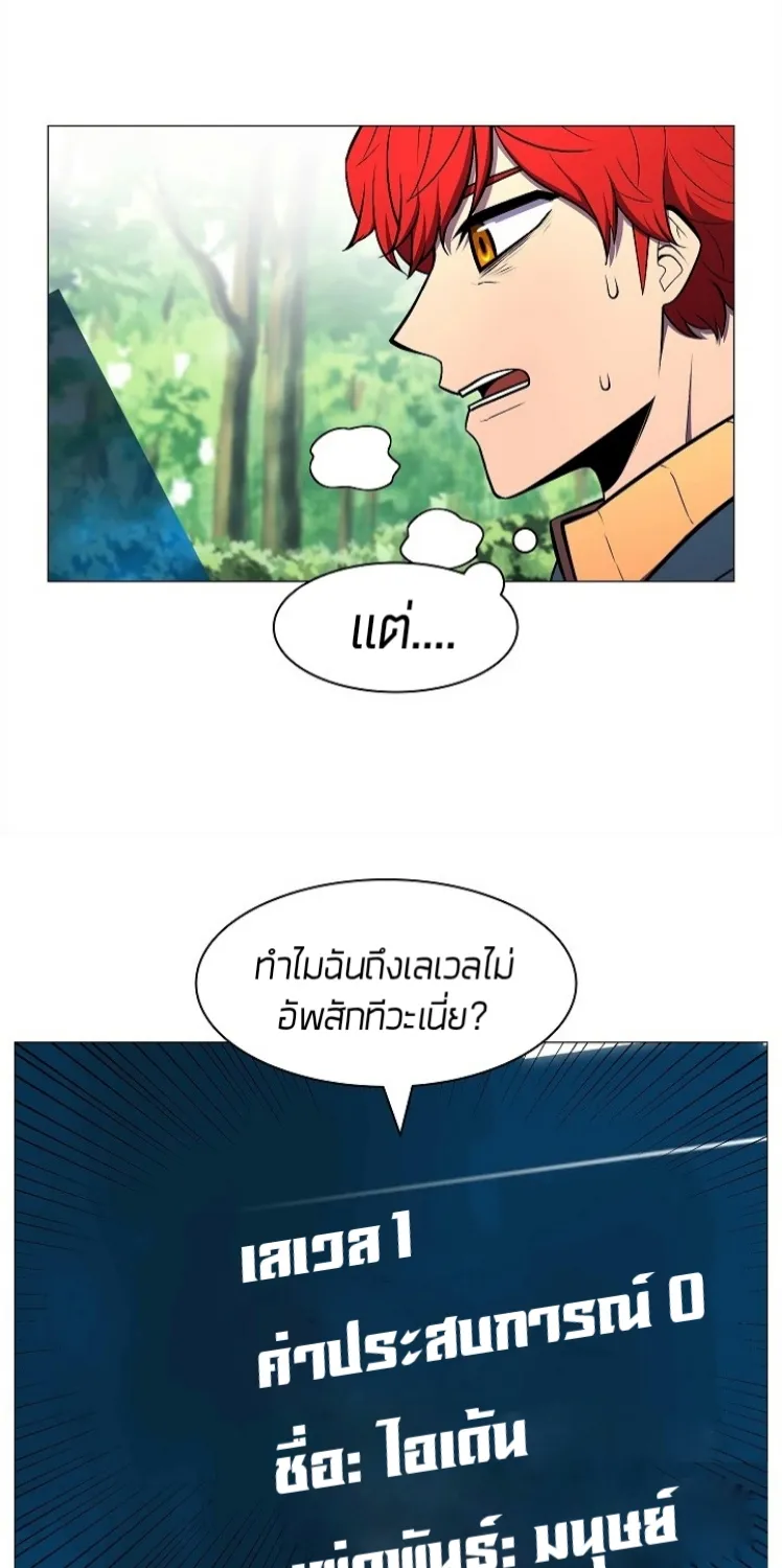 Updater - หน้า 17