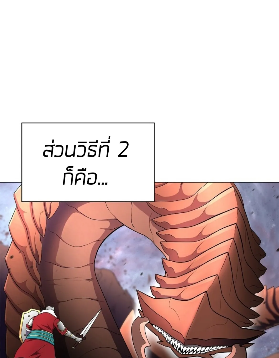 Updater - หน้า 23