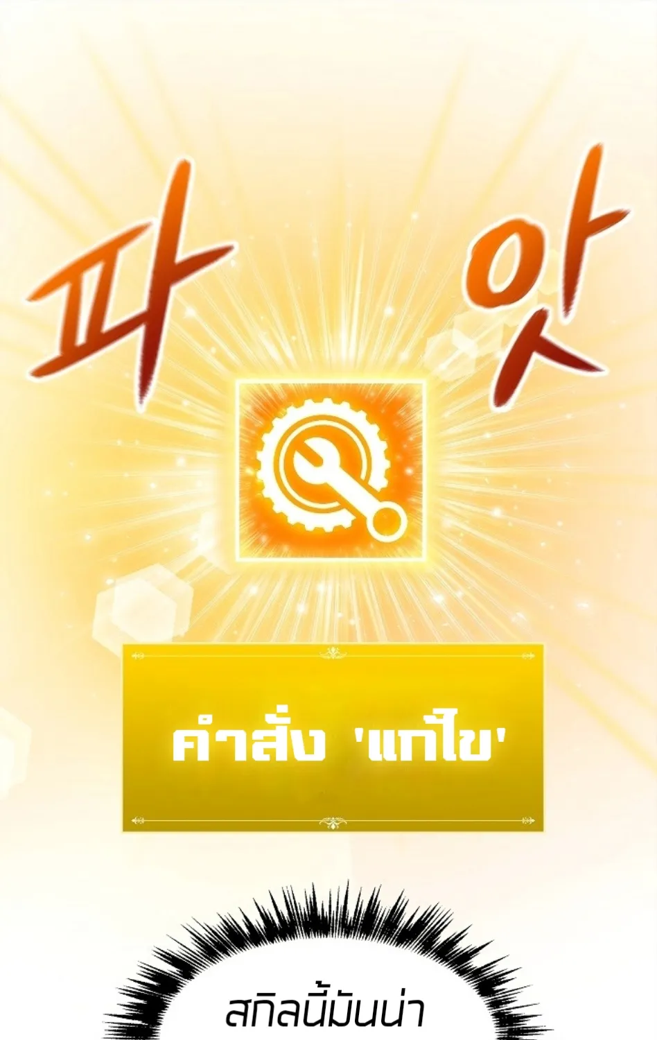 Updater - หน้า 6