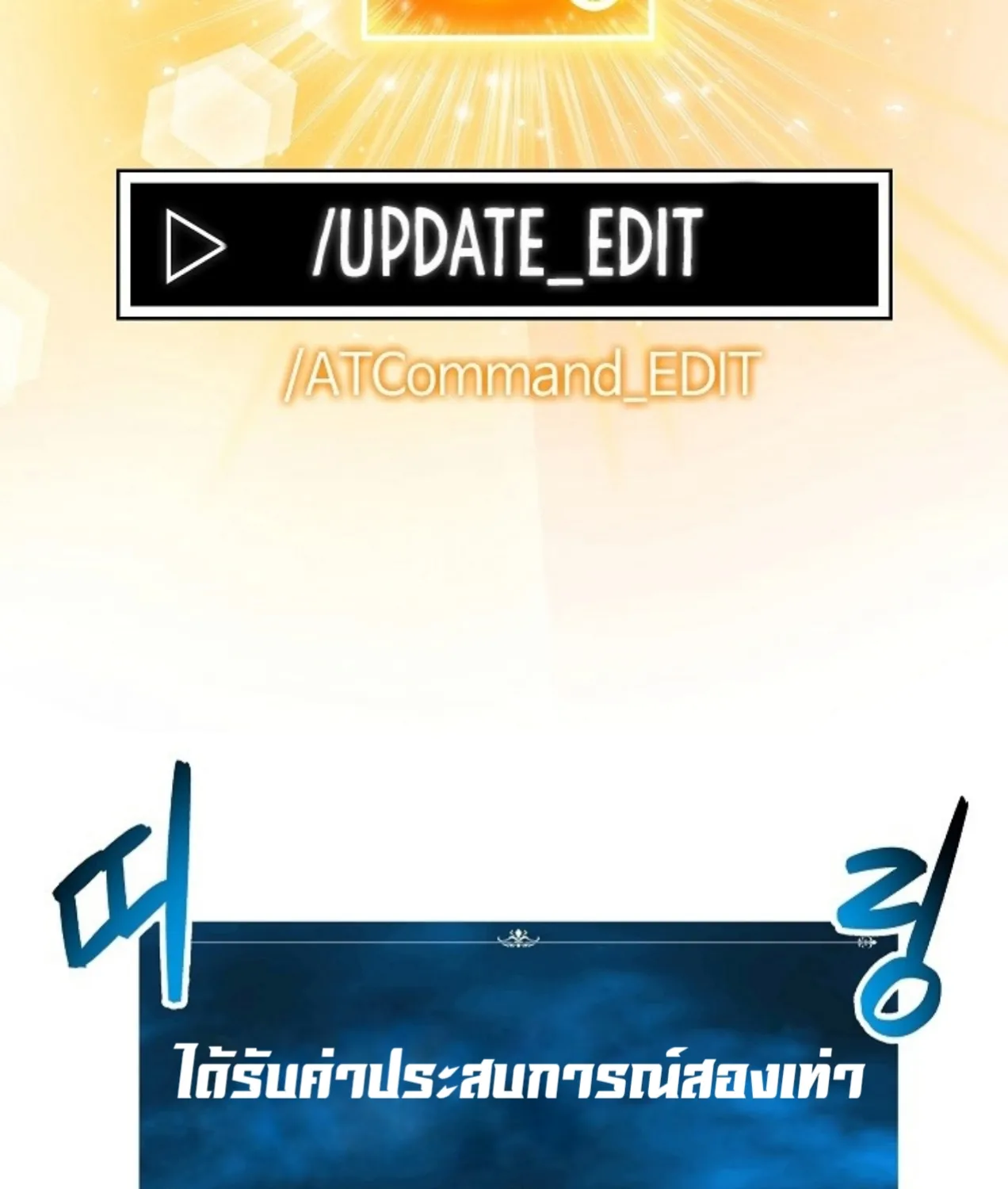 Updater - หน้า 77