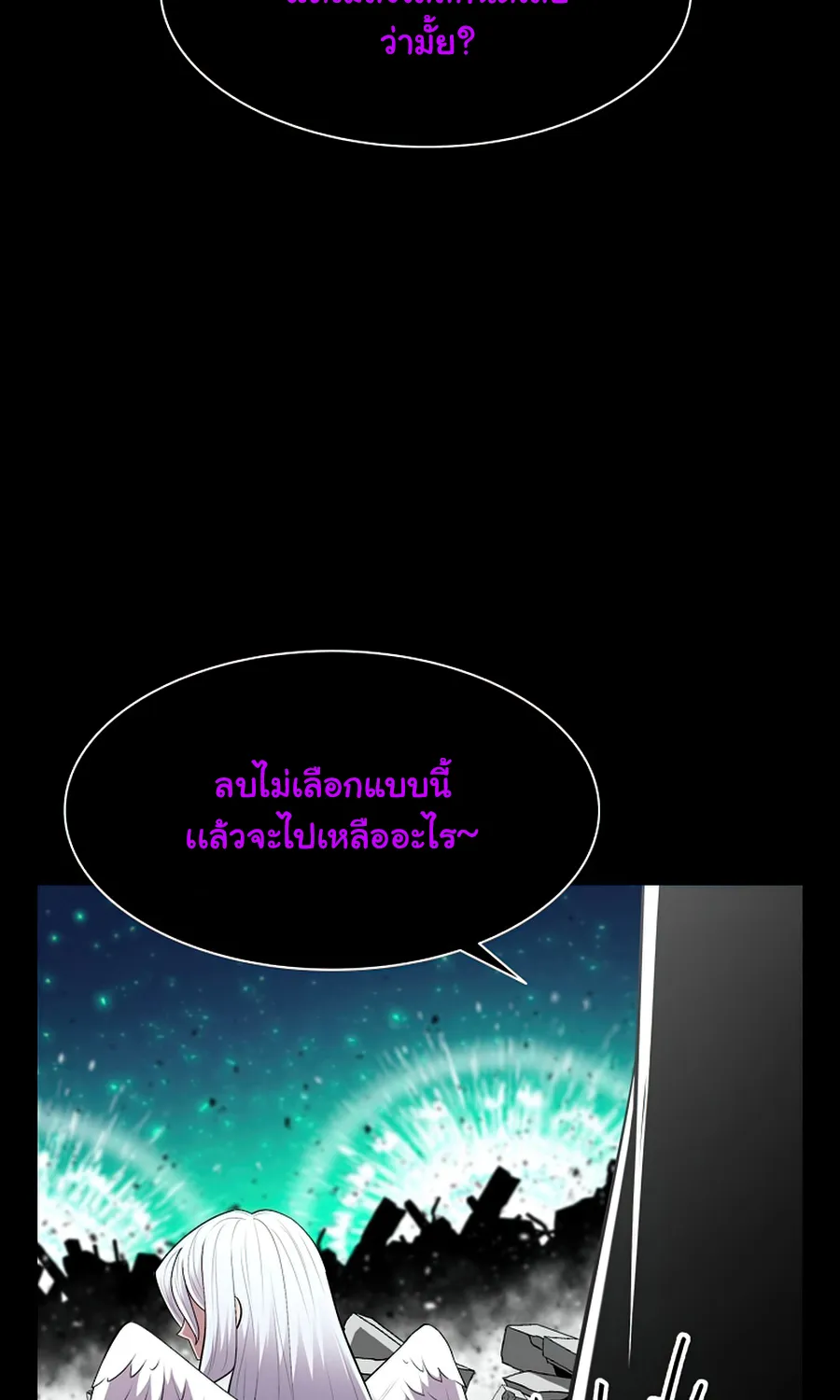 Updater - หน้า 8