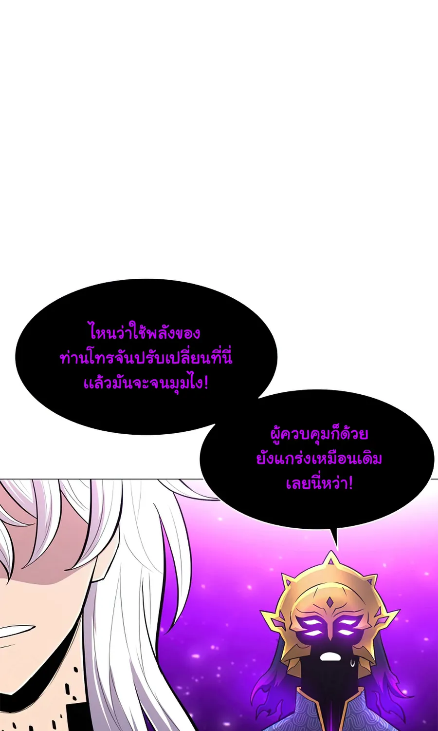 Updater - หน้า 47