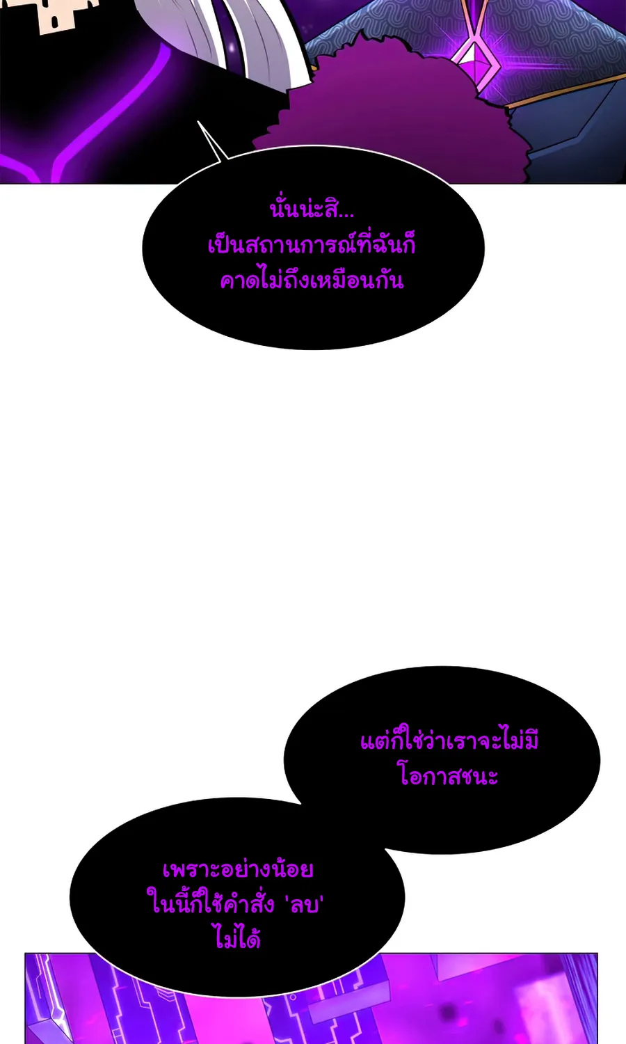 Updater - หน้า 48