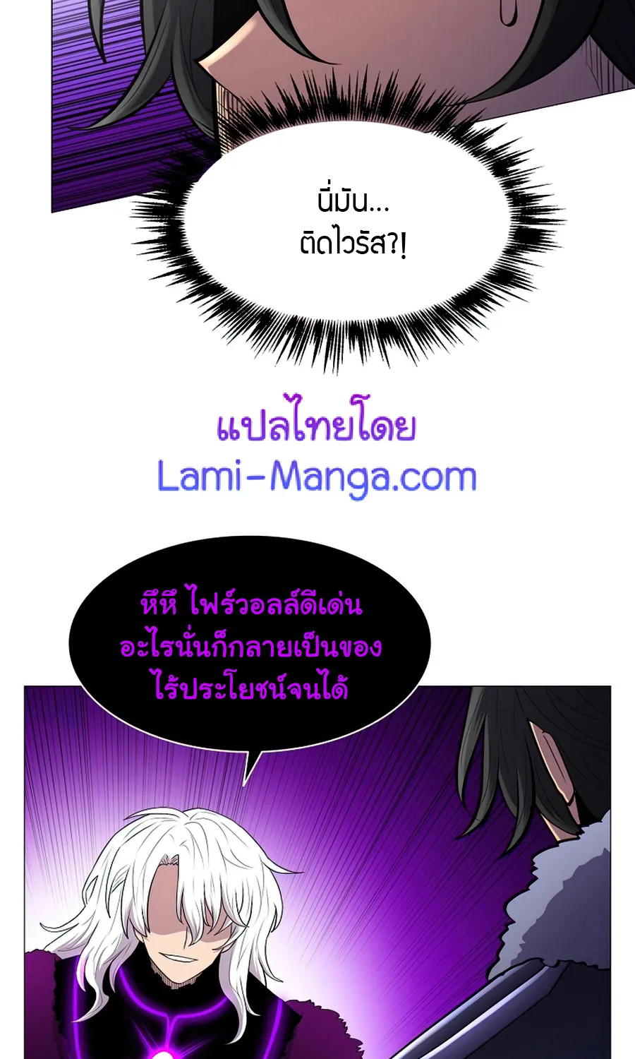 Updater - หน้า 47