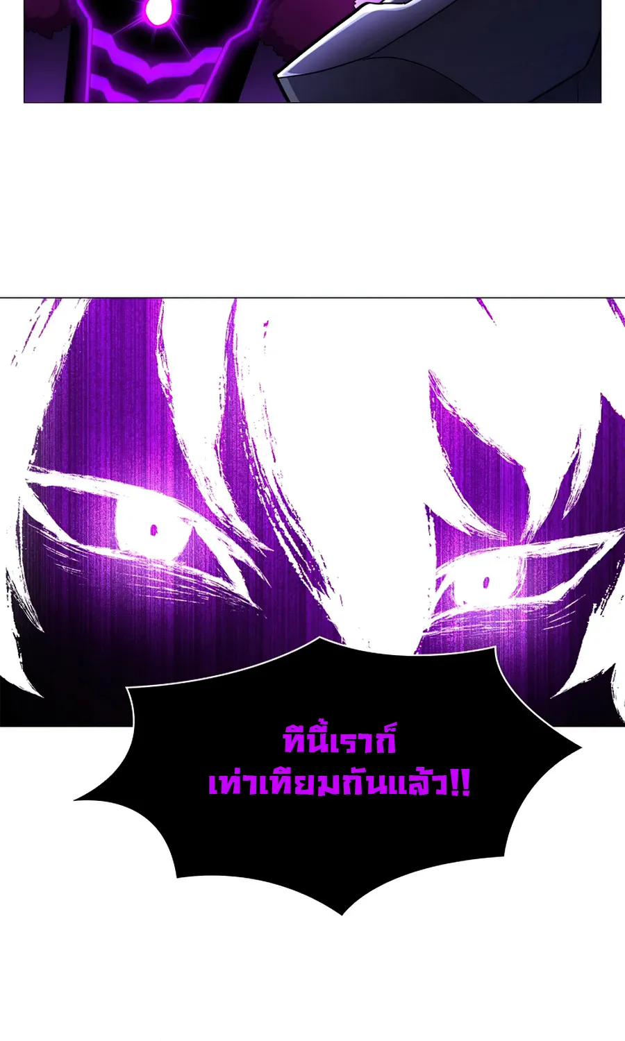 Updater - หน้า 48