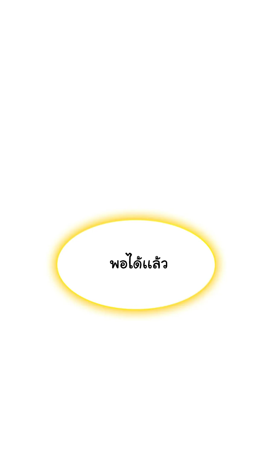 Updater - หน้า 51