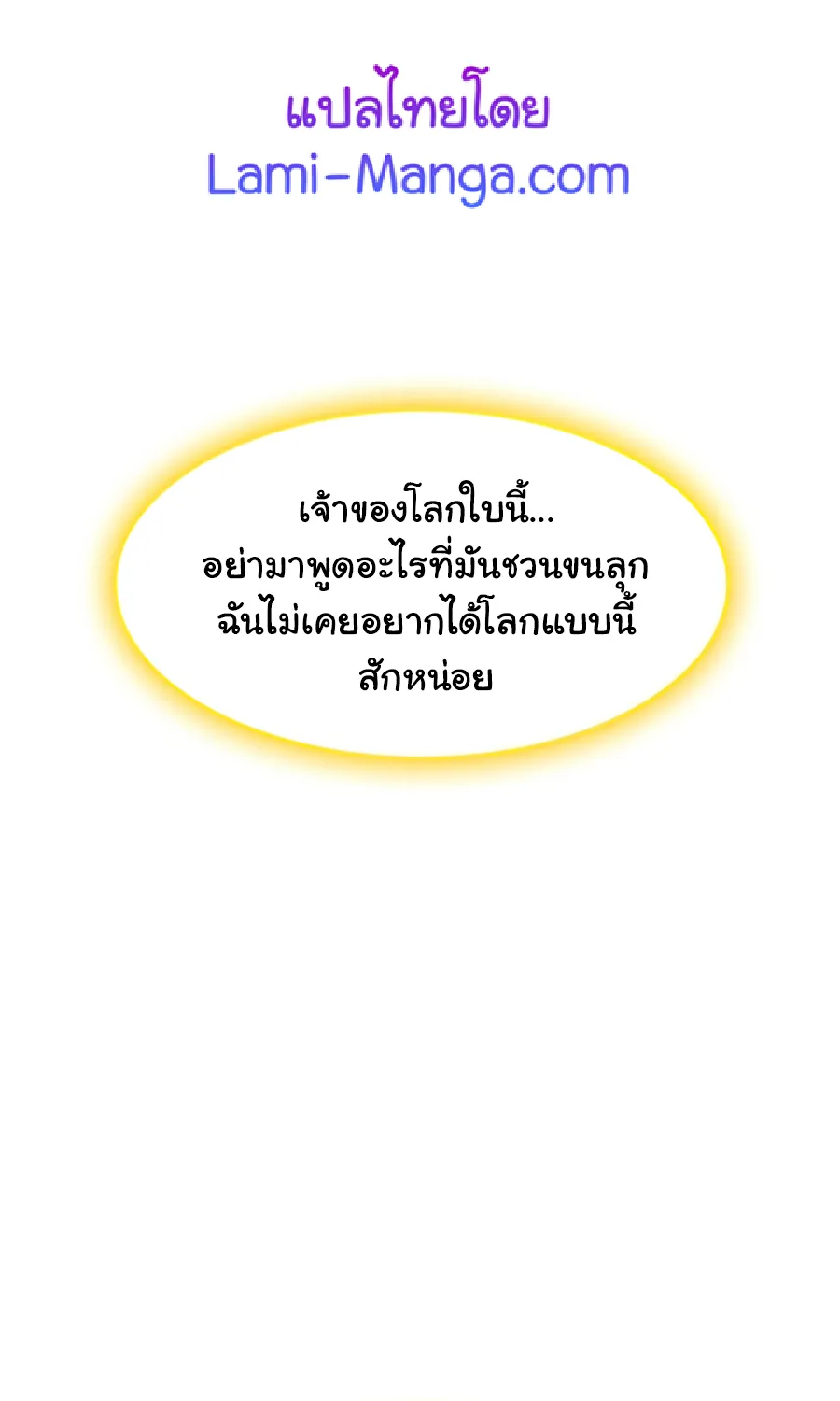 Updater - หน้า 54