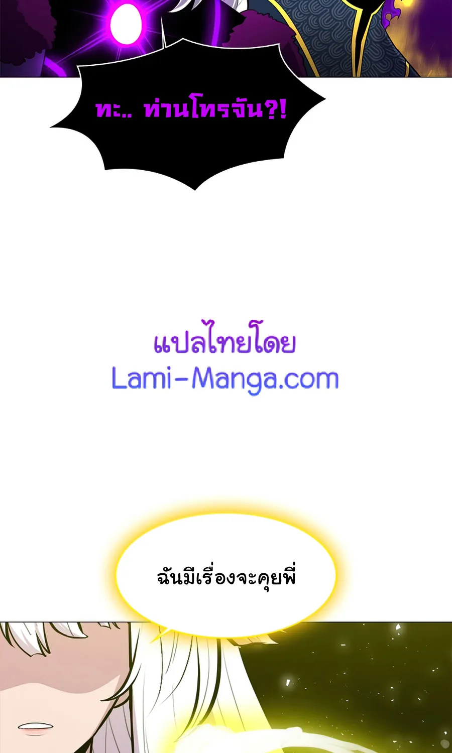 Updater - หน้า 57