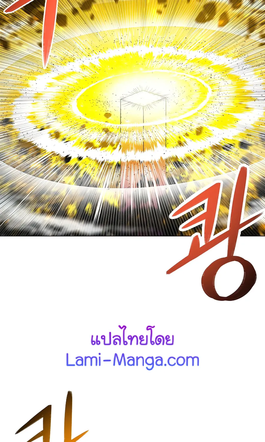 Updater - หน้า 61