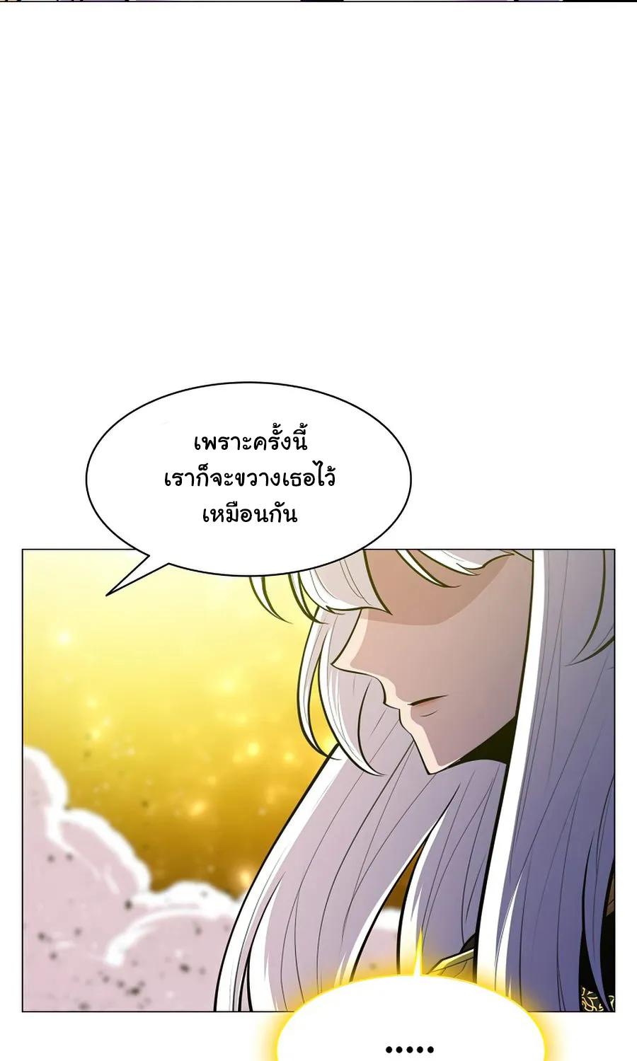 Updater - หน้า 48