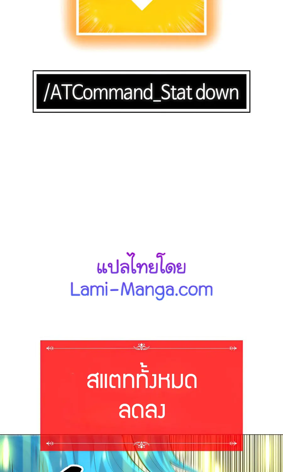 Updater - หน้า 54