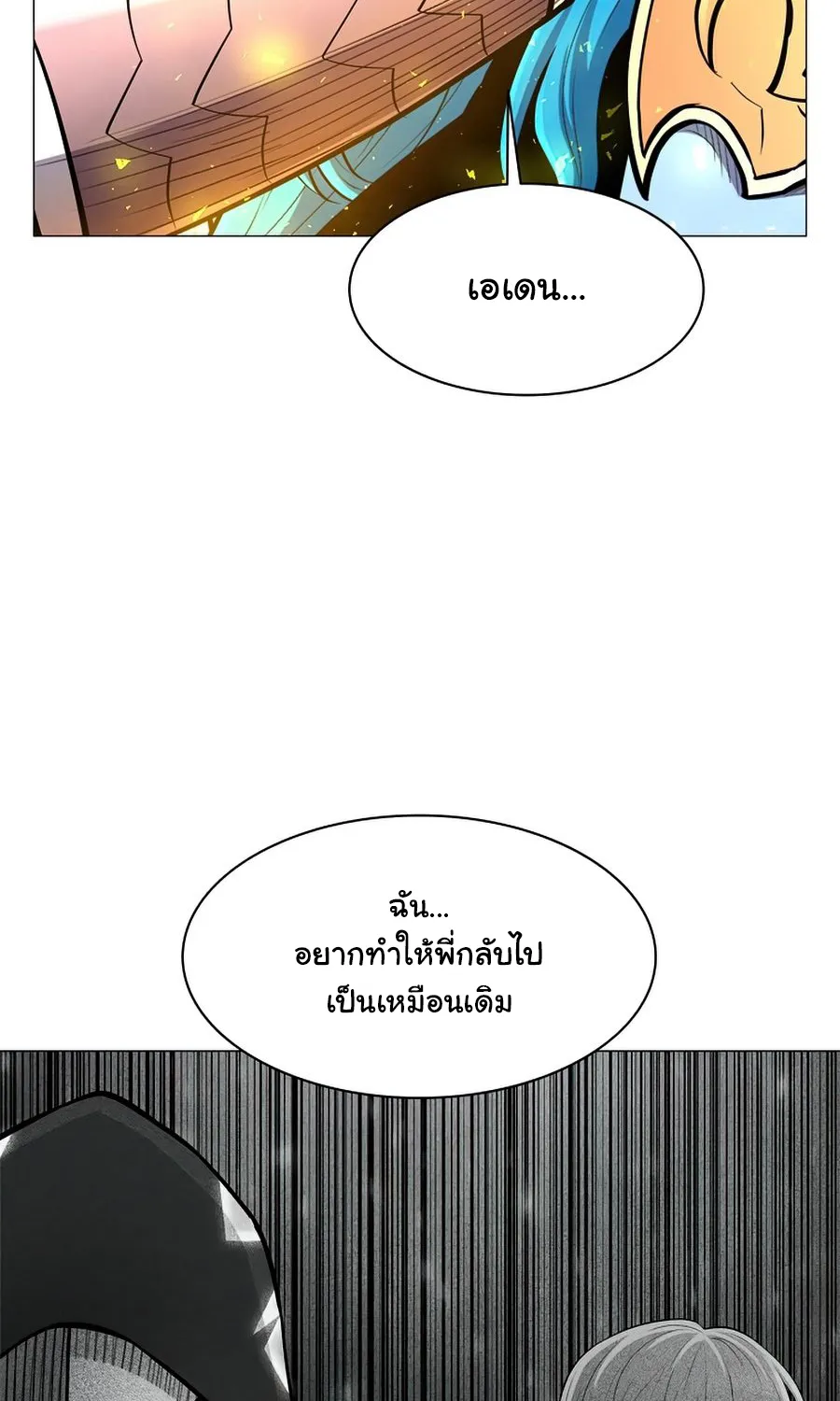 Updater - หน้า 41