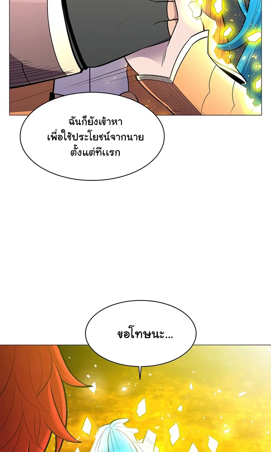 Updater - หน้า 46