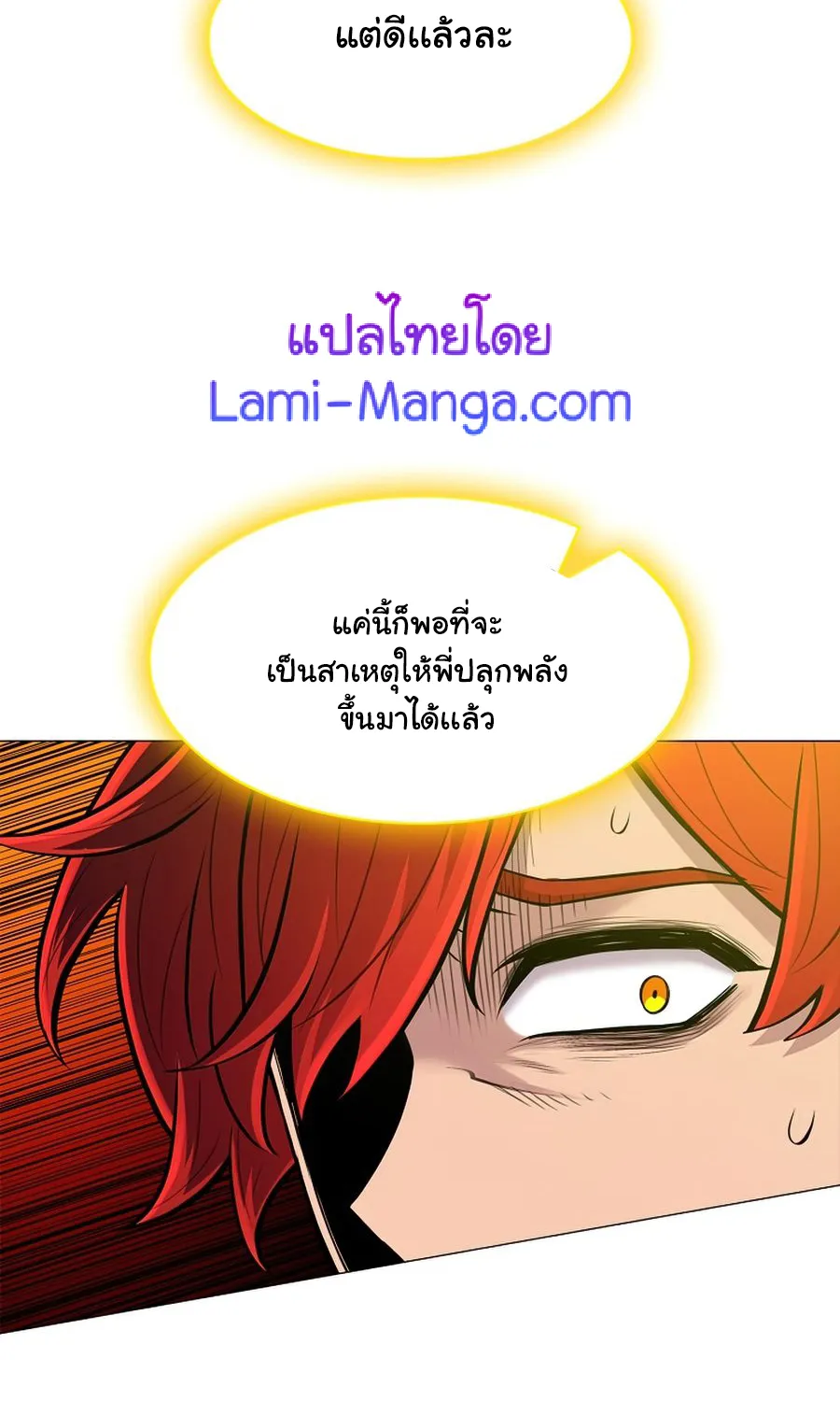 Updater - หน้า 53