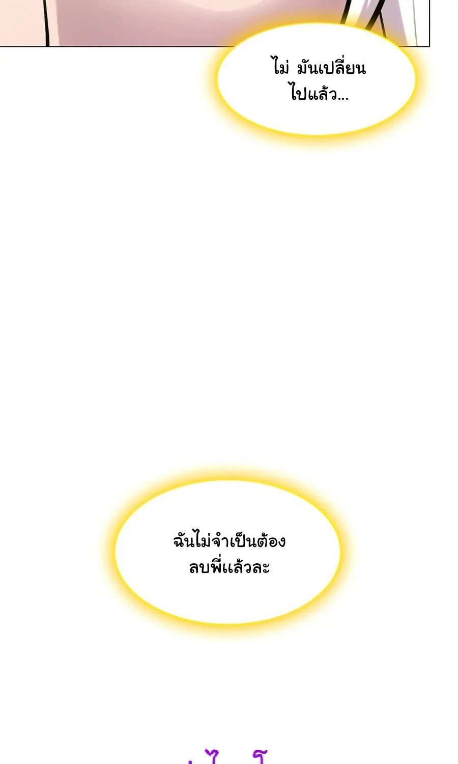 Updater - หน้า 56