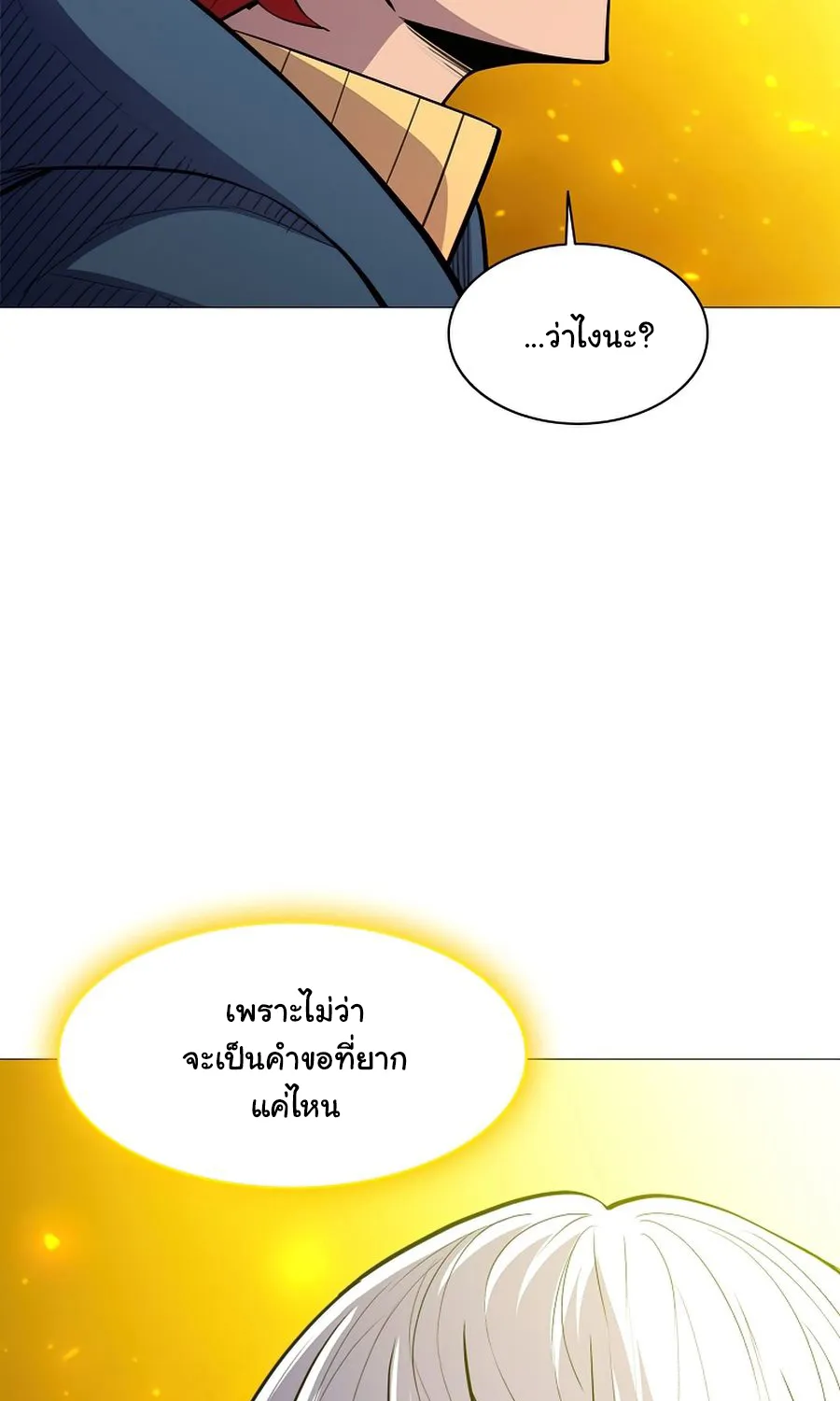 Updater - หน้า 58