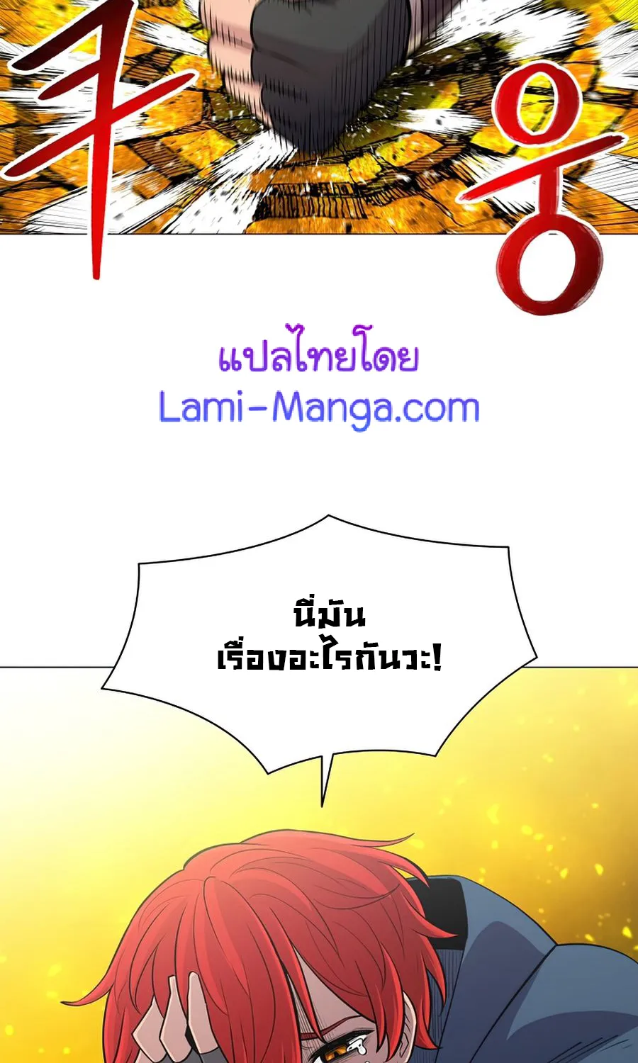 Updater - หน้า 65